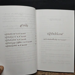 ธัมมานุธัมมปฏิปัตติ รูปที่ 7
