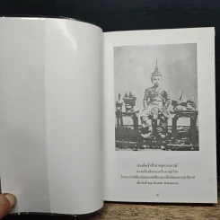 เมื่อ ร.5 ยังทรงพระเยาว์ - แสงเทียน ศรัทธาไทย รูปที่ 6