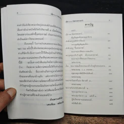 เมื่อ ร.5 ยังทรงพระเยาว์ - แสงเทียน ศรัทธาไทย รูปที่ 8