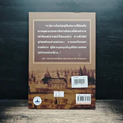 ขุนนางสยาม - เวนิสา เสนีวงศ์ รูปที่ 2