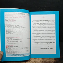 Romeo & Juliet โรเมโอ & จูเลียต ตำนานรักชั่วนิรันดร์ - Se-Ed Young Readers Stage 2 รูปที่ 6