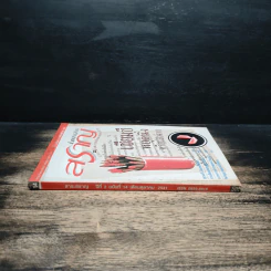 นิตยสารสาระสราญ ปีที่ 2 ฉบับที่ 14 ต.ค.2541 รูปที่ 3