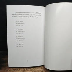 รวยได้เกินใจฝัน I'm Rich Beyond My Wildest Dreams - Thomas L. Pauley, Penelope J. Pauley รูปที่ 10