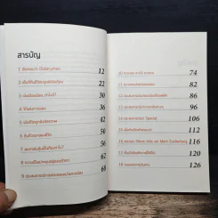 เล่นหุ้นสไตล์มนุษย์เงินเดือน - iSalaryman รูปที่ 7