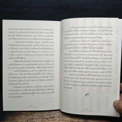 เล่นหุ้นสไตล์มนุษย์เงินเดือน - iSalaryman รูปที่ 10