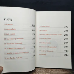 เล่นหุ้นสไตล์มนุษย์เงินเดือน - iSalaryman รูปที่ 8