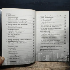 ความจริงวันนั้น - ทีมข่าวโลกวันนี้ รูปที่ 7