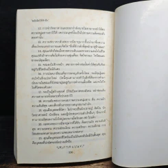 พลังจิตใต้สำนึก - ทศยุทธ รูปที่ 14