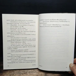 ยังจำได้ไหม - โซฟี คินเซลลา, พลอย จริยะเวช รูปที่ 8