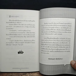 ศาสตร์แห่งการดึงพลังในตัวคุณออกมาใช้ - ฤทธิ์เลิศ แกร่งสุขขะกุล รูปที่ 9