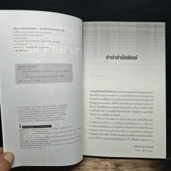 บล็อกฉาว ทนายเจ้าเล่ห์ - เจเรมี่ บลาคแมน, จันทร์จรัส อมาตยกุล รูปที่ 6
