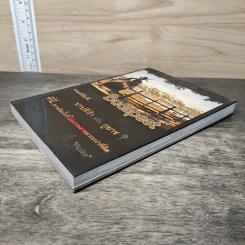หนังสือ Buda + Pest = Budapest - Picike รูปที่ 3