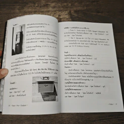 หนังสือ Buda + Pest = Budapest - Picike รูปที่ 7