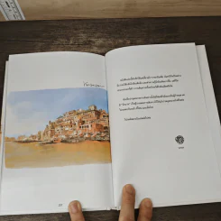บันทึกการเดินทางด้วยตัวอักษรและภาพวาด รูปที่ 10