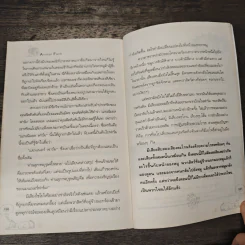 Animal Farm แอนิมอล ฟาร์ม - George Orwell รูปที่ 8