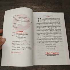 GRAMMAR - The Tutor รูปที่ 6