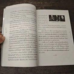 เรามีเวลาจำกัด - ว.วชิรเมธี รูปที่ 9