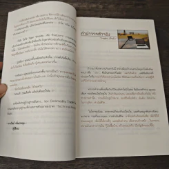 ฟรีด้อมเทรดเดอร์ - ภาววิทย์ กลิ่นประทุม รูปที่ 7