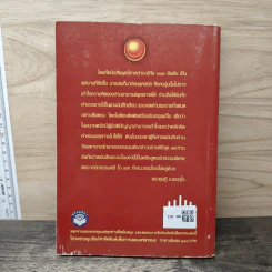 แก่นของความว่าง - พุทธทาสภิกขุ รูปที่ 5