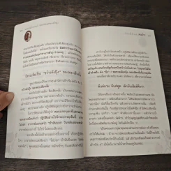 โลกนี้มีแต่คนบ้า - พุทธทาสภิกขุ รูปที่ 8