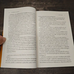 25 วิธีเพื่อตอกตะปูหนึ่งตัว - Enzo Mari รูปที่ 7