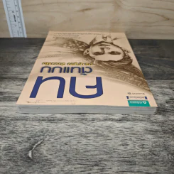 คนต้นแบบ - ดร.บุญยง ว่องวานิช รูปที่ 4