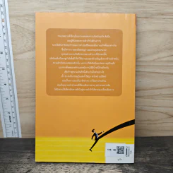 หนังสือ ถนนสายนี้มีทางลัด 35 Role Models Of Success - สาโรจน์ มณีรัตน์ รูปที่ 5