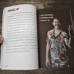 คัมภีร์ 100 ล้าน: 30 ความลับ เปลี่ยนคนธรรมดาเป็นเศรษฐี รูปที่ 8
