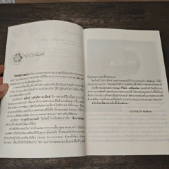 ดีไซน์...เปลี่ยนโลก - สุวิทย์ วงศ์รุจิราวาณิชย์ รูปที่ 7