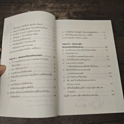 กลับหัวคิดมองโลก 80% - Shigeta Saito รูปที่ 9