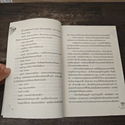 มอลลี่มูน มหัศจรรย์มนตร์สะกด - จอร์เจีย บิง รูปที่ 7