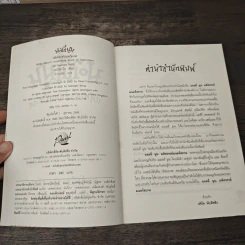 มอลลี่มูน มหัศจรรย์มนตร์สะกด - จอร์เจีย บิง รูปที่ 6