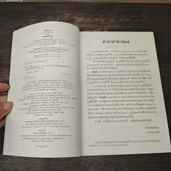 Cupid พรหมลิขิตผิดประตูใจ - นับดาว รูปที่ 6