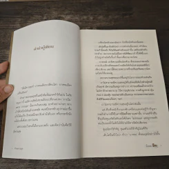 ทักษะความสุข - นิ้วกลม รูปที่ 6