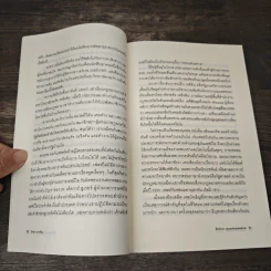 ดีพโทรต บุรุษแห่งวอเตอร์เกต - โรจนา นาเจริญ รูปที่ 7