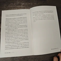 ดีพโทรต บุรุษแห่งวอเตอร์เกต - โรจนา นาเจริญ รูปที่ 8