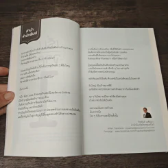 เริ่มจาก 1 - อันยา มงคล รูปที่ 7