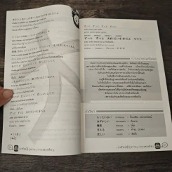 เก่งภาษาญี่ปุ่นง่ายๆจากเพลงฮิต 1 รูปที่ 8