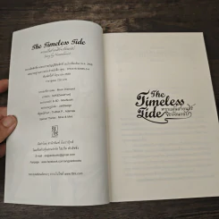 The Timeless Tide หากแม้นสายนทีร์จะย้อนกลับ รูปที่ 6