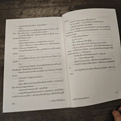 ยาคุโมะ นักสืบวิญญาณ ตอนที่ 5 สายใยแห่งโชคชะตา - คามินากะ มานาบุ รูปที่ 10