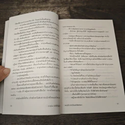 ยาคุโมะ นักสืบวิญญาณ ตอนที่ 5 สายใยแห่งโชคชะตา - คามินากะ มานาบุ รูปที่ 9