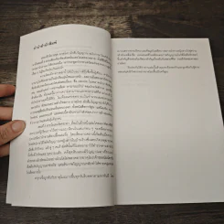 ยาคุโมะ นักสืบวิญญาณ ตอนที่ 5 สายใยแห่งโชคชะตา - คามินากะ มานาบุ รูปที่ 7