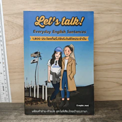 Let's Talk! Everyday English Sentences 1,800 ประโยคที่ฝรั่งใช้จริงในชีวิตประจําวัน