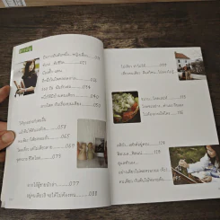 อยากโสดขอโทษนะ - ไจตนย์ ศรีวังพล รูปที่ 6