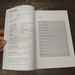 Scrubb Book สครับ บุ๊ค รูปที่ 6