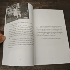 Scrubb Book สครับ บุ๊ค รูปที่ 8