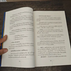 อยากเป็นเจ้าของกิจการ ร้านอาหารกันบ้างไหม - ธวัชชัย พืชผล รูปที่ 8
