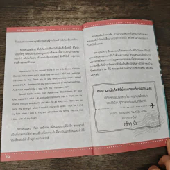 ภาษาพาเที่ยวสหรัฐอเมริกา - กิรัญรัตน์ จิติยสุรินทร์ รูปที่ 8