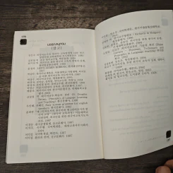 ภาษาเกาหลีในชีวิตประจำวัน - กนกกุล มาเวียง รูปที่ 9