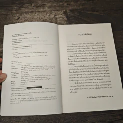 ภาษาเกาหลีในชีวิตประจำวัน - กนกกุล มาเวียง รูปที่ 6